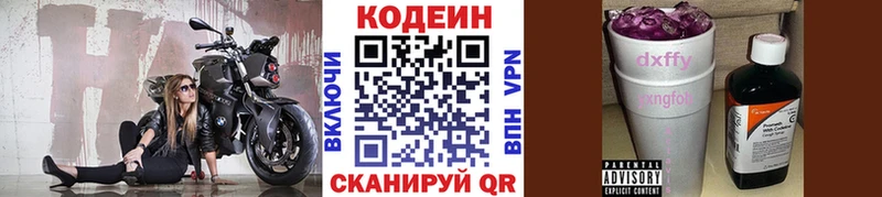 Кодеиновый сироп Lean напиток Lean (лин)  Купить закладки  Сухиничи 