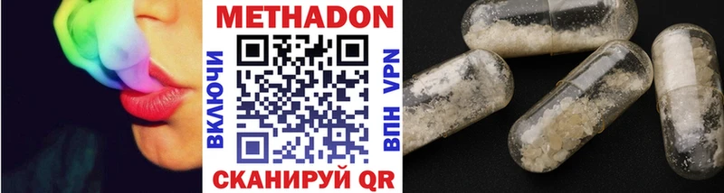Купить где  Сухиничи  МЕТАДОН methadone 